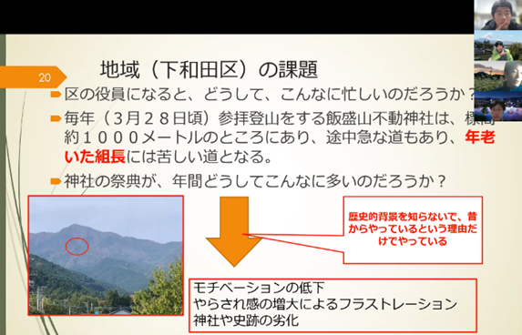 話題提供の様子｜デジタル裾野協議会
